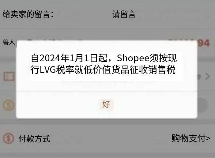 马来西亚出口关税_马来西亚跨境选品_